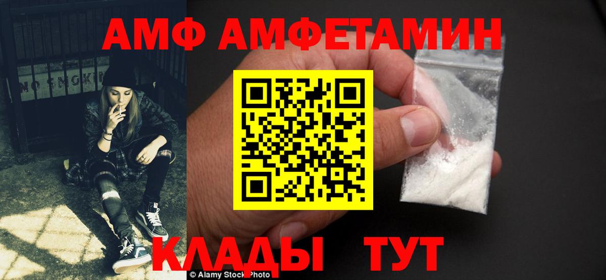 Amphetamine  АМФ  Карталы  Вход с VPN  АМФЕТАМИН 98% 