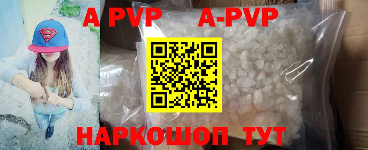 Карталы  APVP Соль  Alpha PVP  APVP СК КРИС  Вход с VPN 