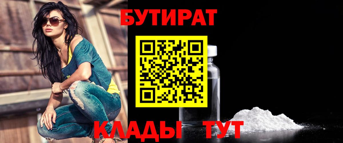 Бутират GHB Карталы