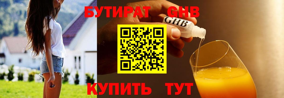 Бутират  Вход с VPN  Карталы  БУТИРАТ 1.4BDO 
