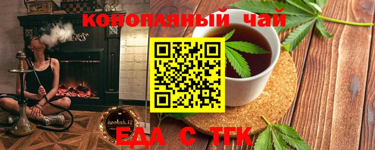 Карталы  Еда ТГК конопля  Вход с VPN 