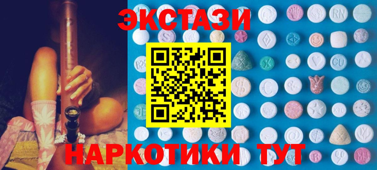 ЭКСТАЗИ бентли  ЭКСТАЗИ  Вход с VPN  Карталы  Ecstasy Дубай 