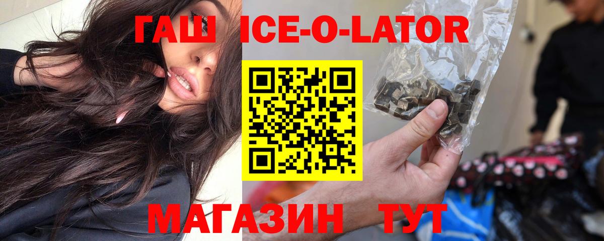 ГАШ 40% ТГК  ГАШИШ  ГАШИШ индика сатива  Карталы  Вход с VPN 