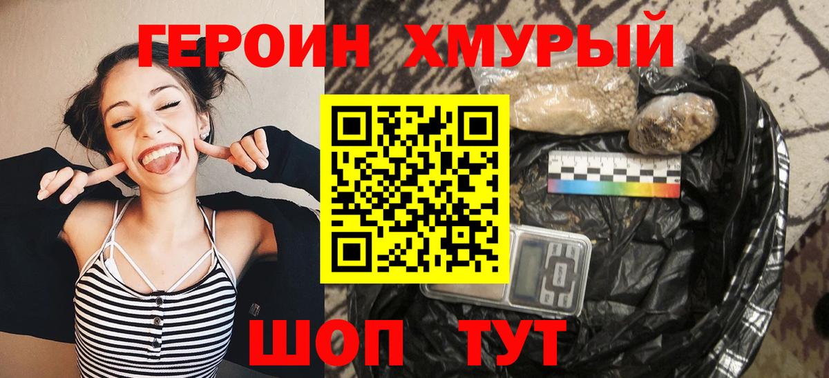 ГЕРОИН гречка Карталы
