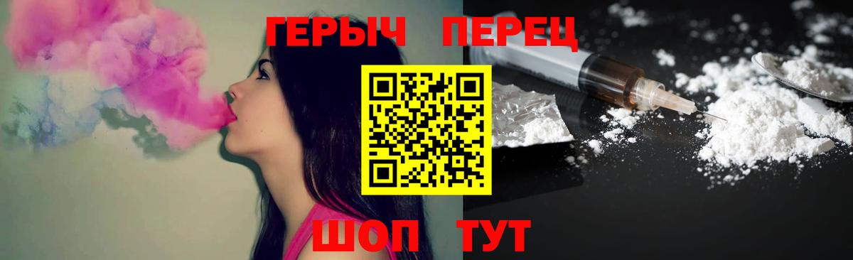 ГЕРОИН  ГЕРОИН гречка  Вход с VPN  Карталы 