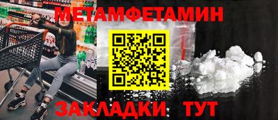 амфетамин Ивантеевка