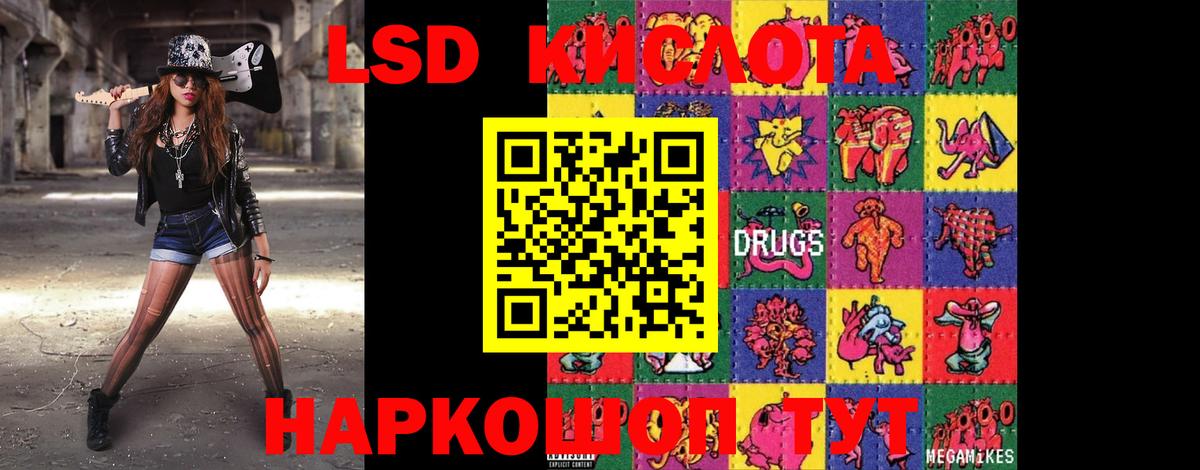 LSD-25 экстази кислота  ЛСД экстази кислота  Лсд 25 экстази  Карталы  hydra ТОР  Вход с VPN 