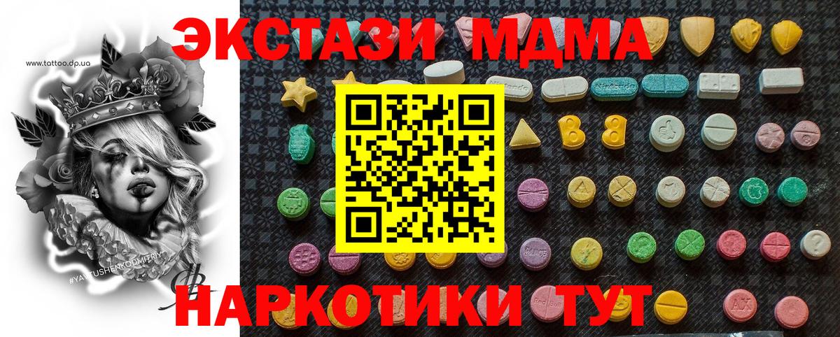 MDMA Molly Карталы