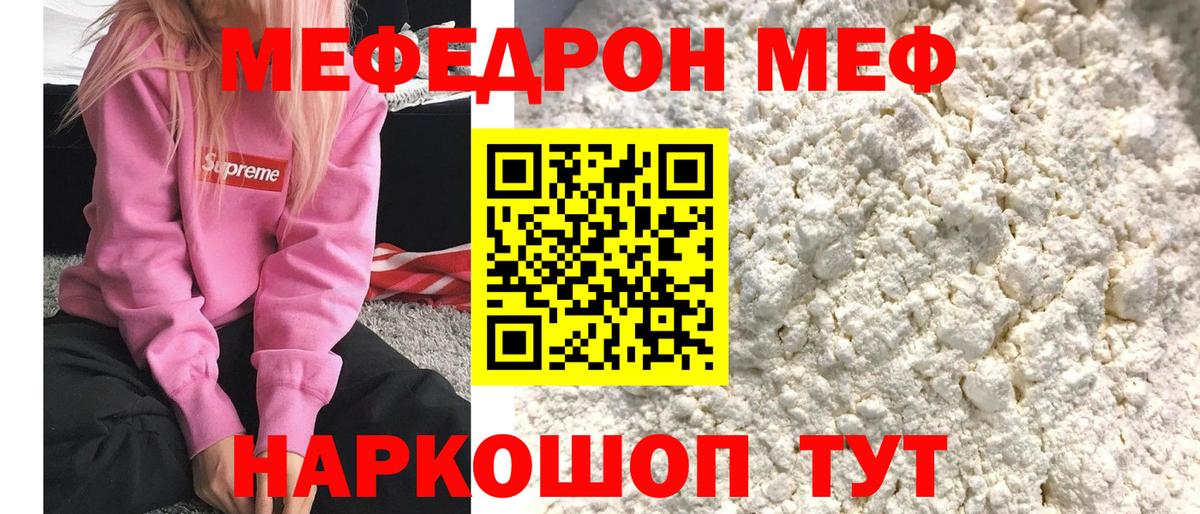 Меф Карталы