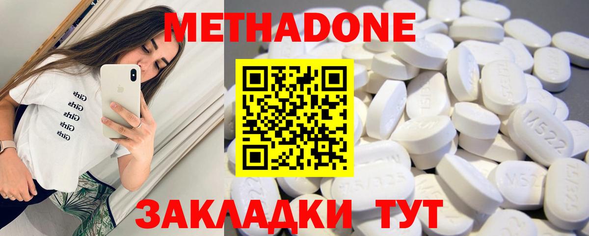 МЕТАДОН methadone  МЕТАДОН VHQ  Карталы  Вход с VPN 