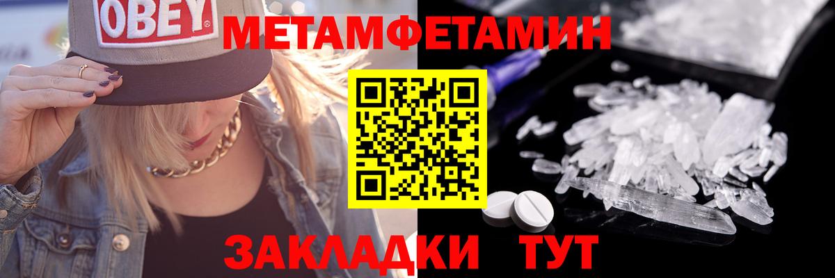 Метамфетамин мет  Вход с VPN  Карталы  Метамфетамин мет 