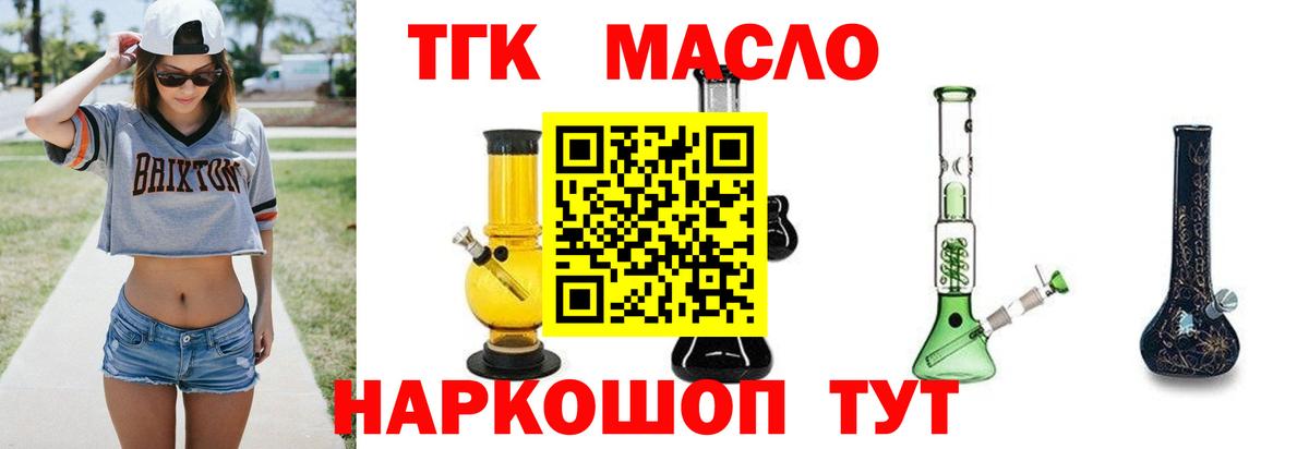 Карталы  ТГК гашишное масло  Вход с VPN 